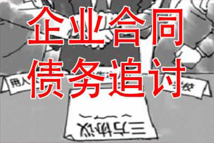 浠水收账公司