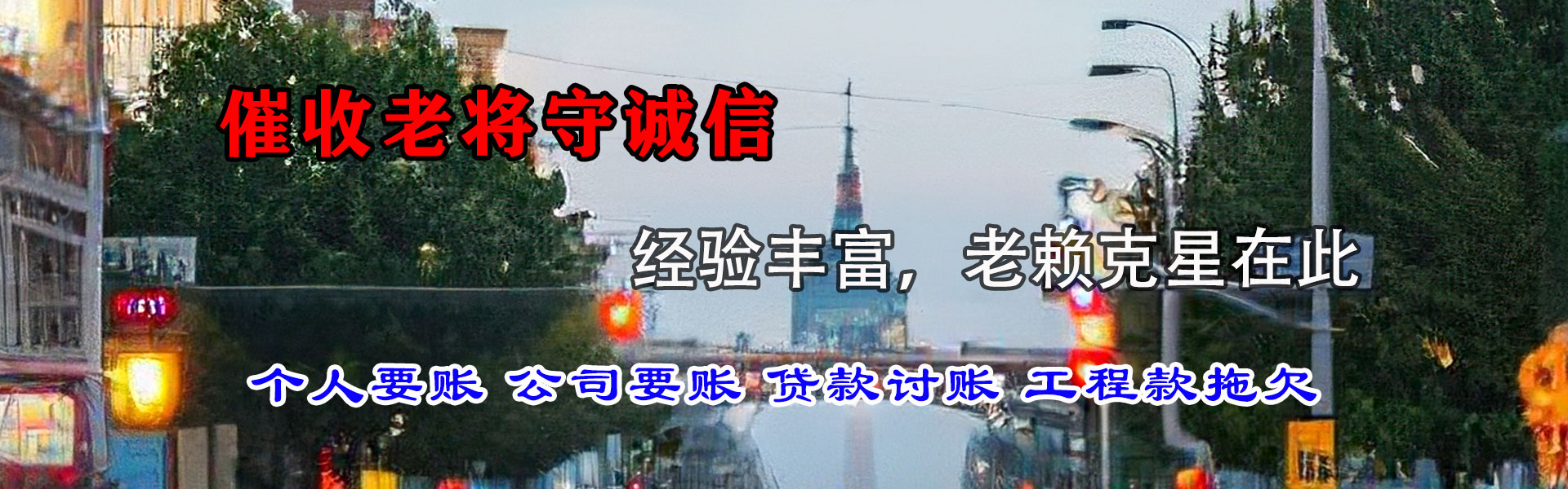 浠水收账公司