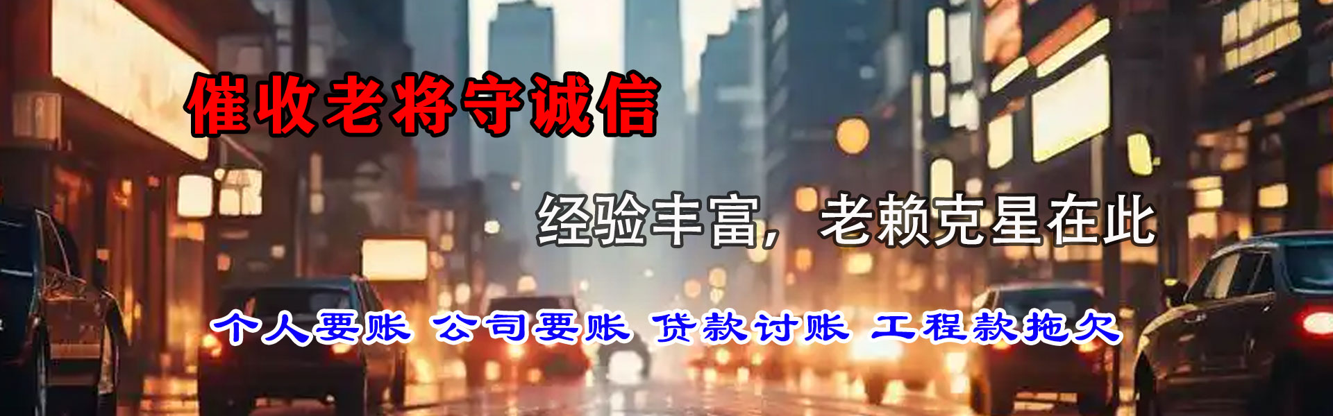 浠水收账公司